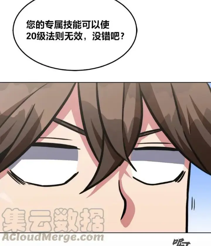 《1等级玩家》33.秘密图121