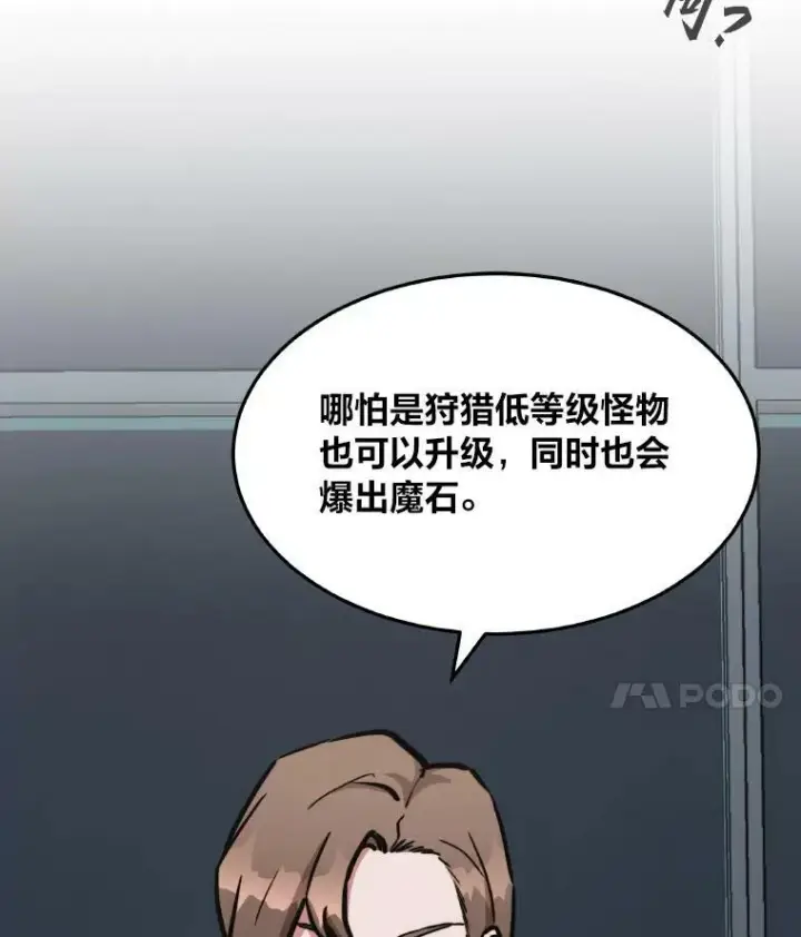 《1等级玩家》33.秘密图122