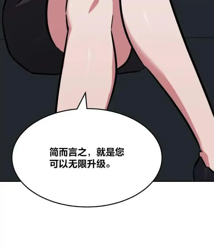 《1等级玩家》33.秘密图124