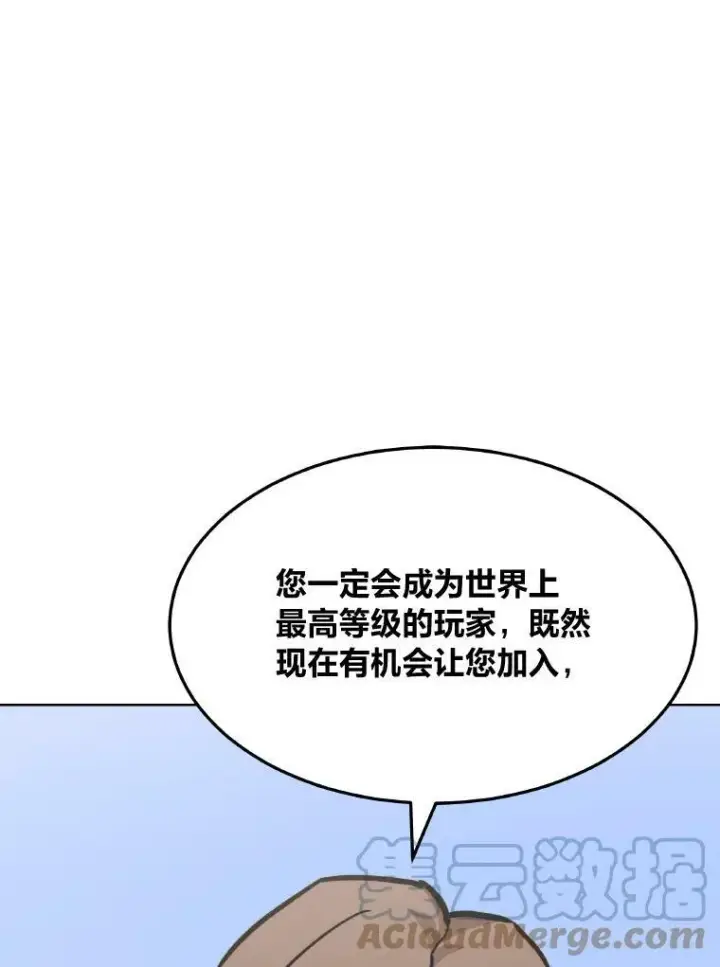 《1等级玩家》33.秘密图125