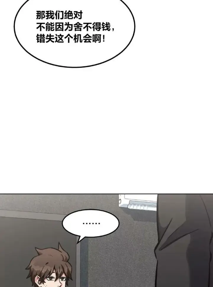 《1等级玩家》33.秘密图127