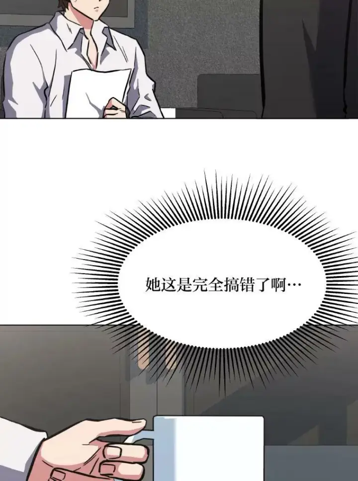《1等级玩家》33.秘密图128