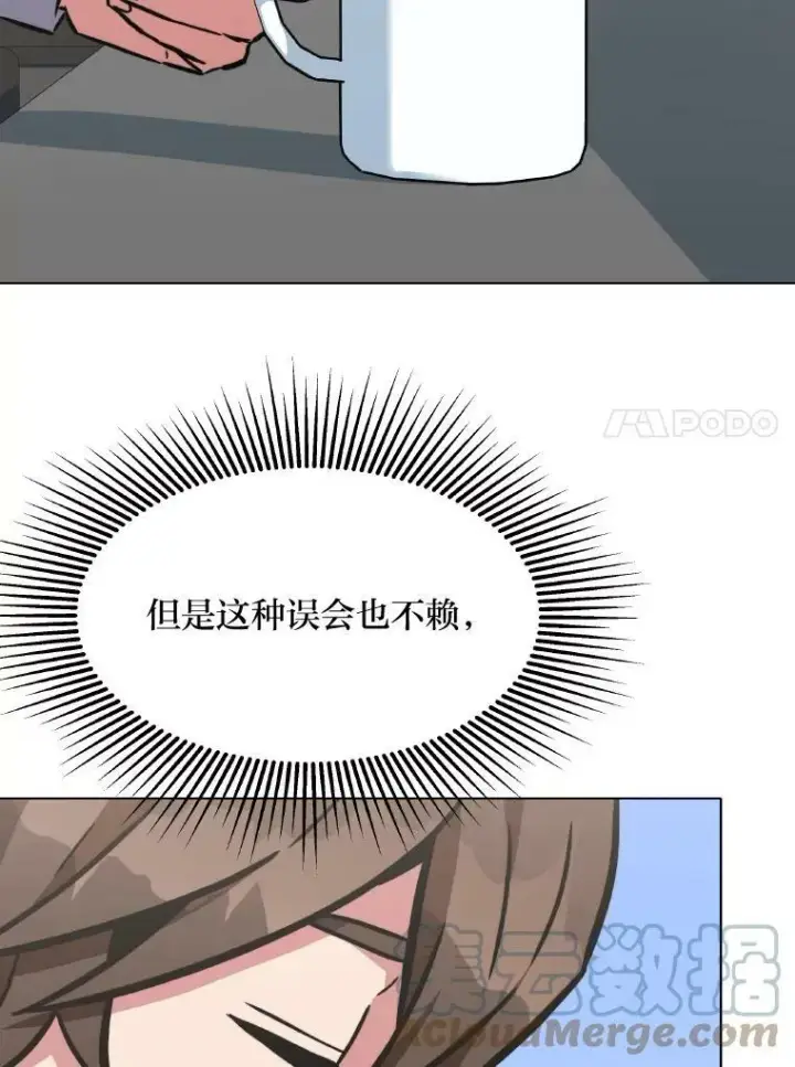 《1等级玩家》33.秘密图129