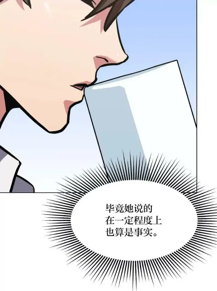 《1等级玩家》33.秘密图130