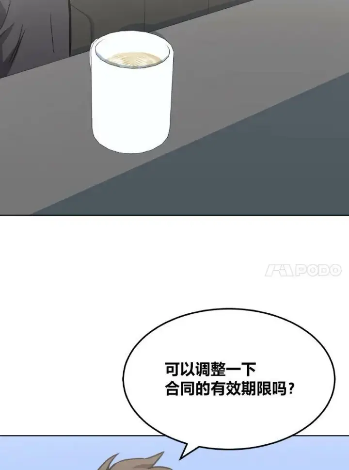 《1等级玩家》33.秘密图132