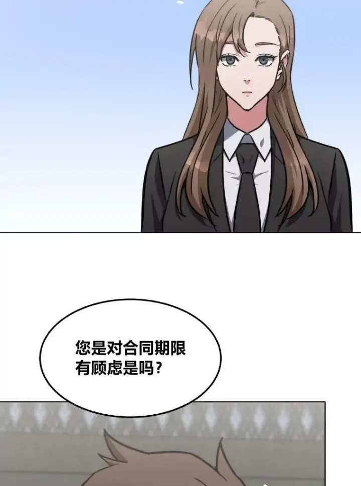 《1等级玩家》33.秘密图134