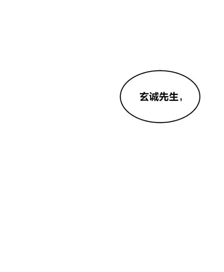 《1等级玩家》33.秘密图136