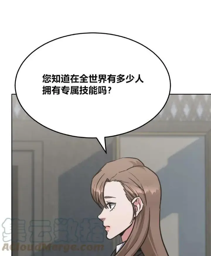 《1等级玩家》33.秘密图137