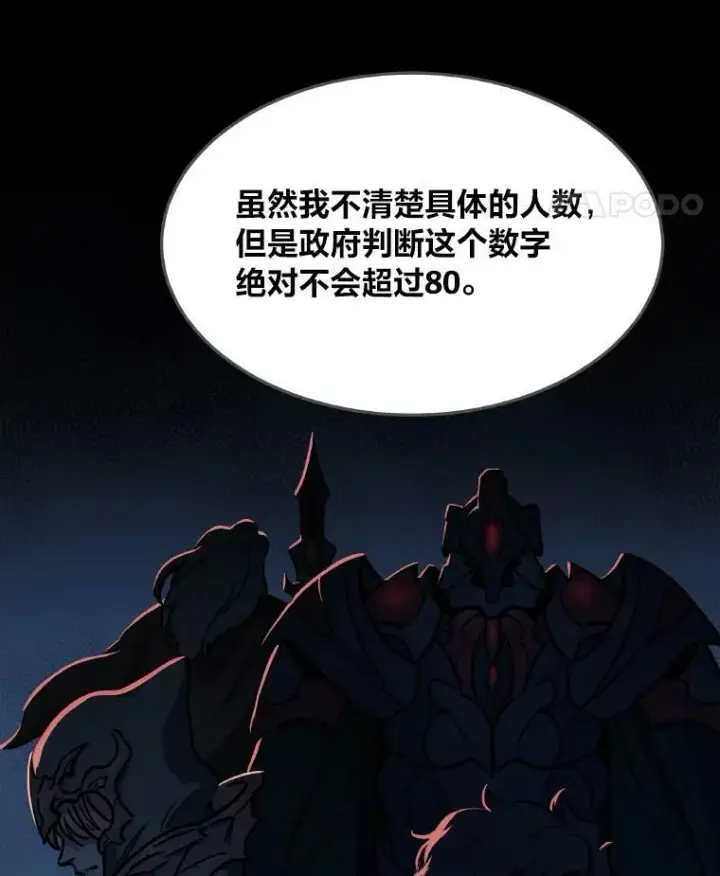 《1等级玩家》33.秘密图139