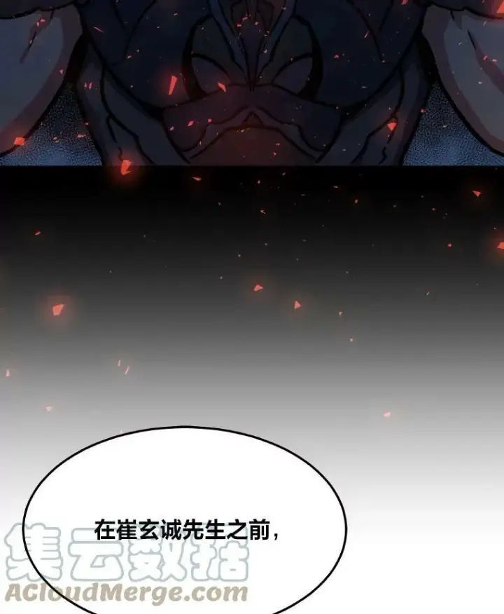 《1等级玩家》33.秘密图141