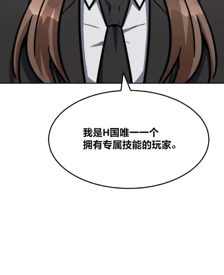 《1等级玩家》33.秘密图143