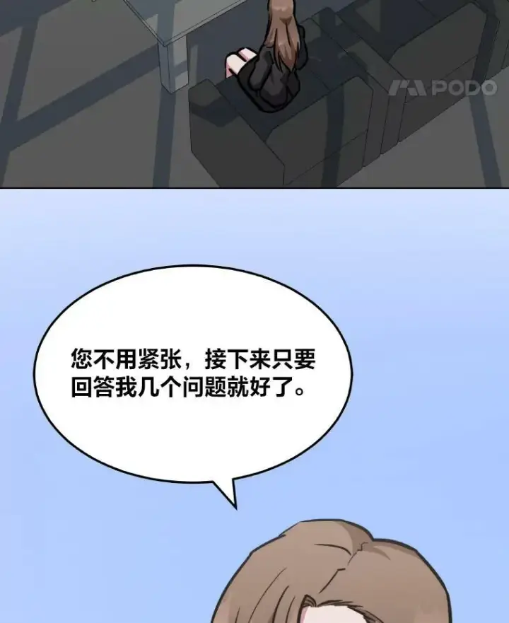 《1等级玩家》33.秘密图19