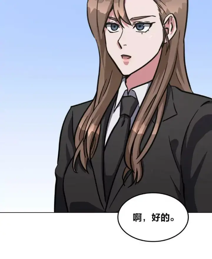 《1等级玩家》33.秘密图20
