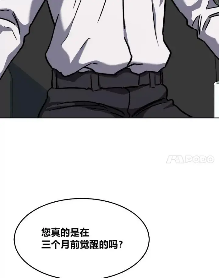 《1等级玩家》33.秘密图22