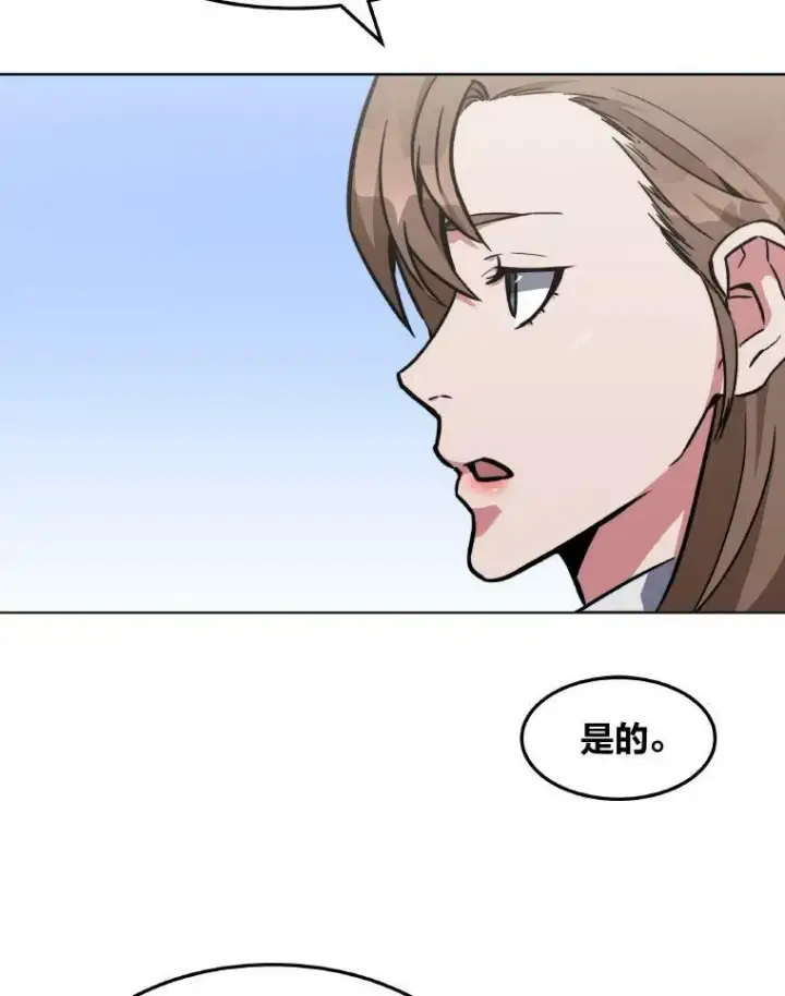 《1等级玩家》33.秘密图23