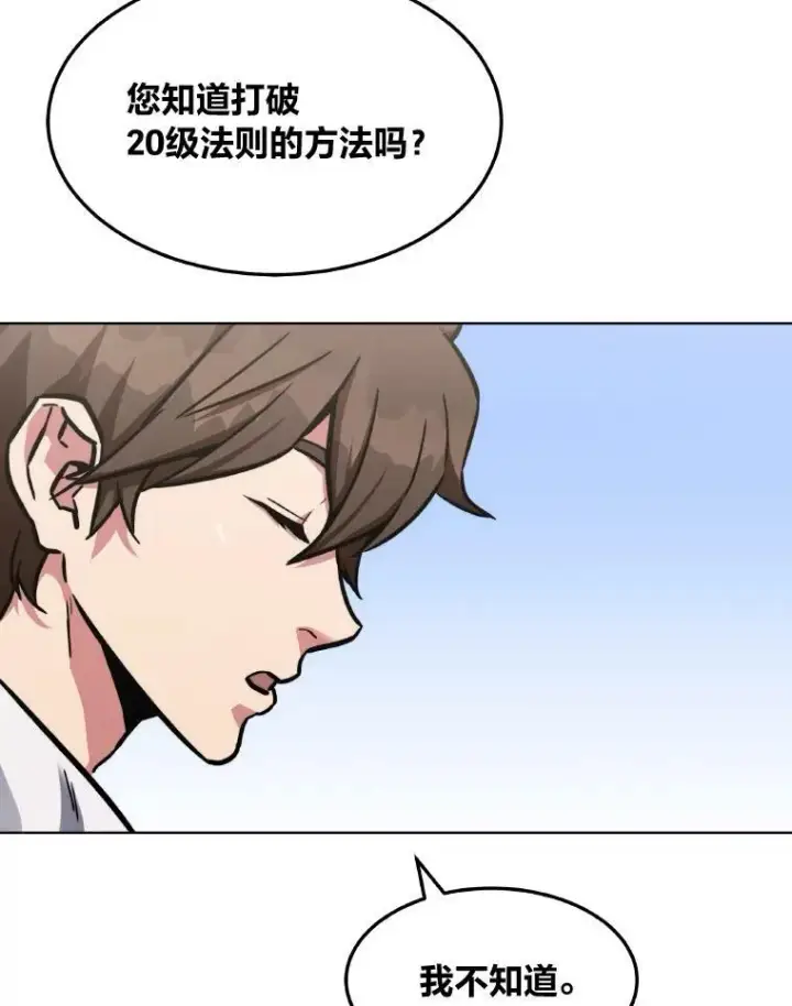 《1等级玩家》33.秘密图24