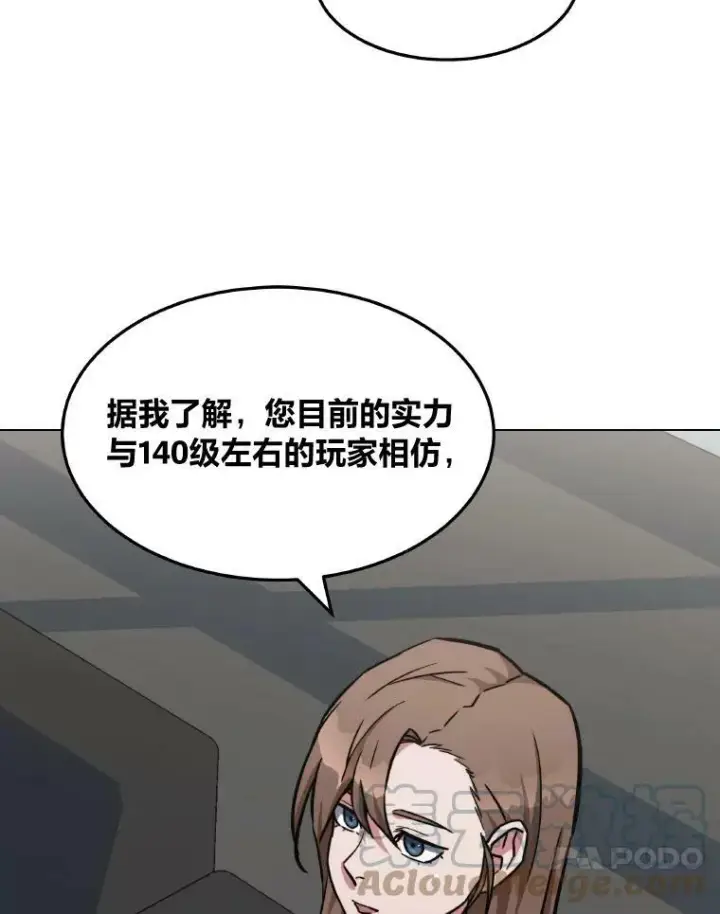 《1等级玩家》33.秘密图25