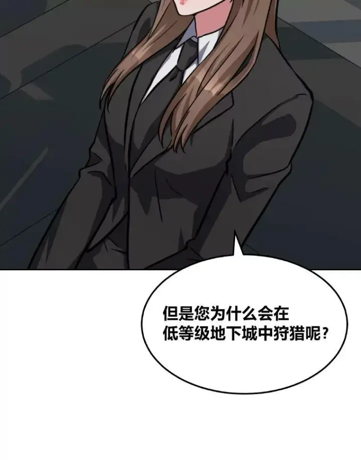 《1等级玩家》33.秘密图26