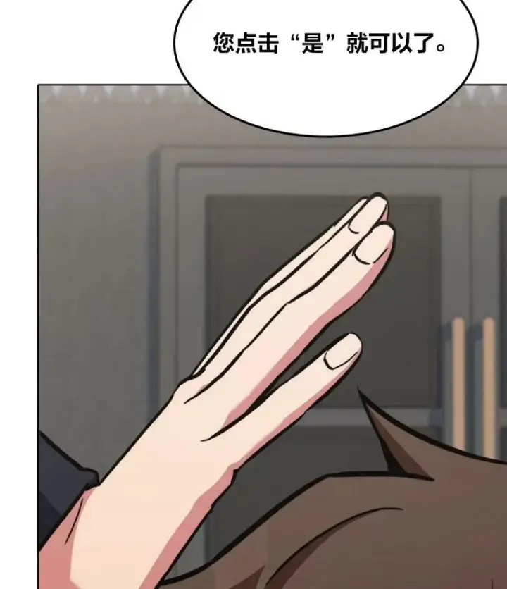 《1等级玩家》33.秘密图3