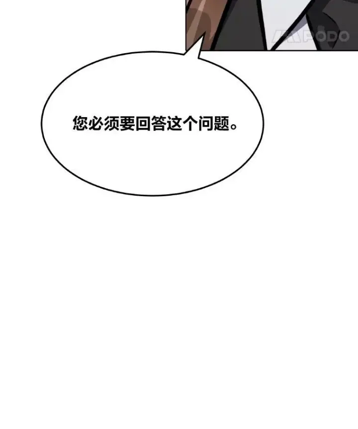 《1等级玩家》33.秘密图36