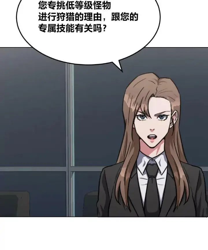 《1等级玩家》33.秘密图42