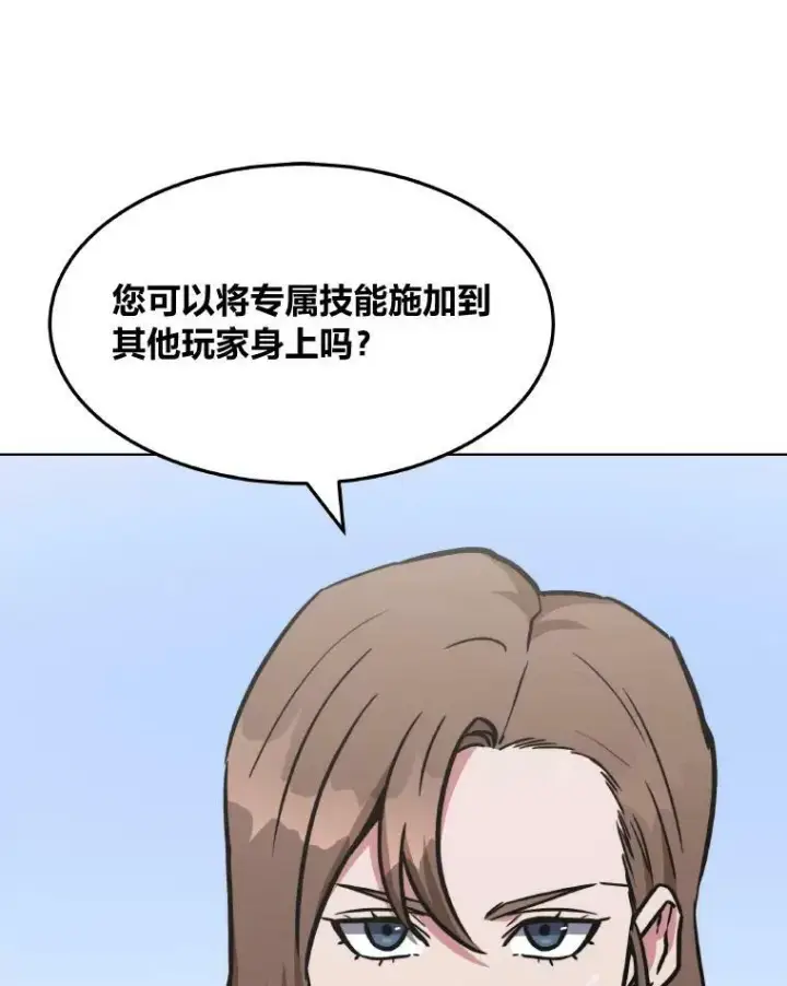 《1等级玩家》33.秘密图44