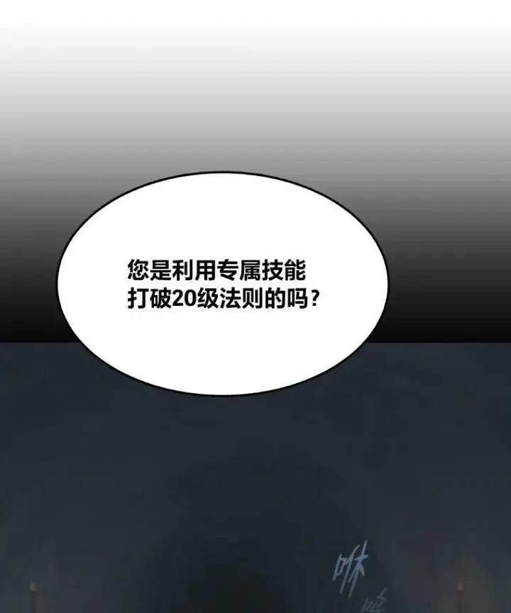 《1等级玩家》33.秘密图48