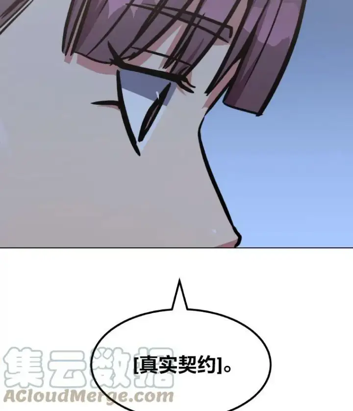 《1等级玩家》33.秘密图5