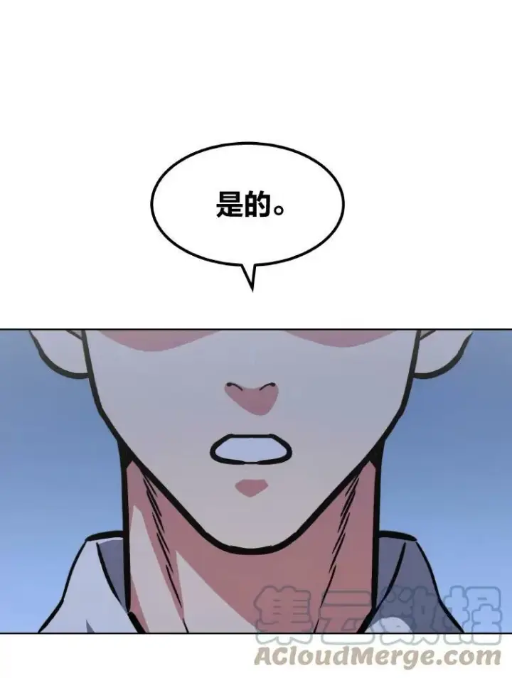 《1等级玩家》33.秘密图53