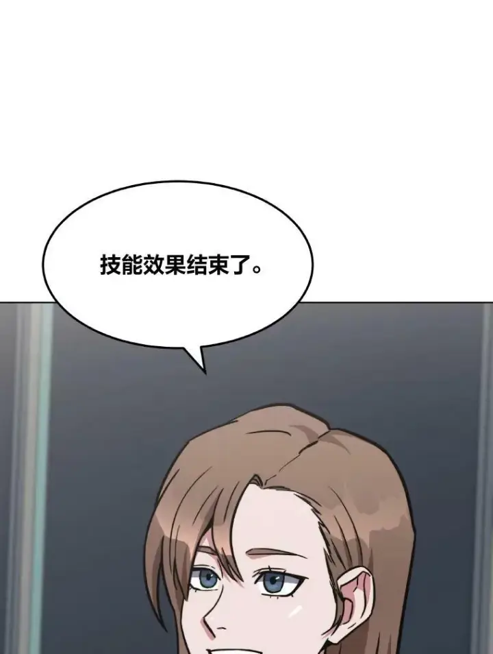 《1等级玩家》33.秘密图55