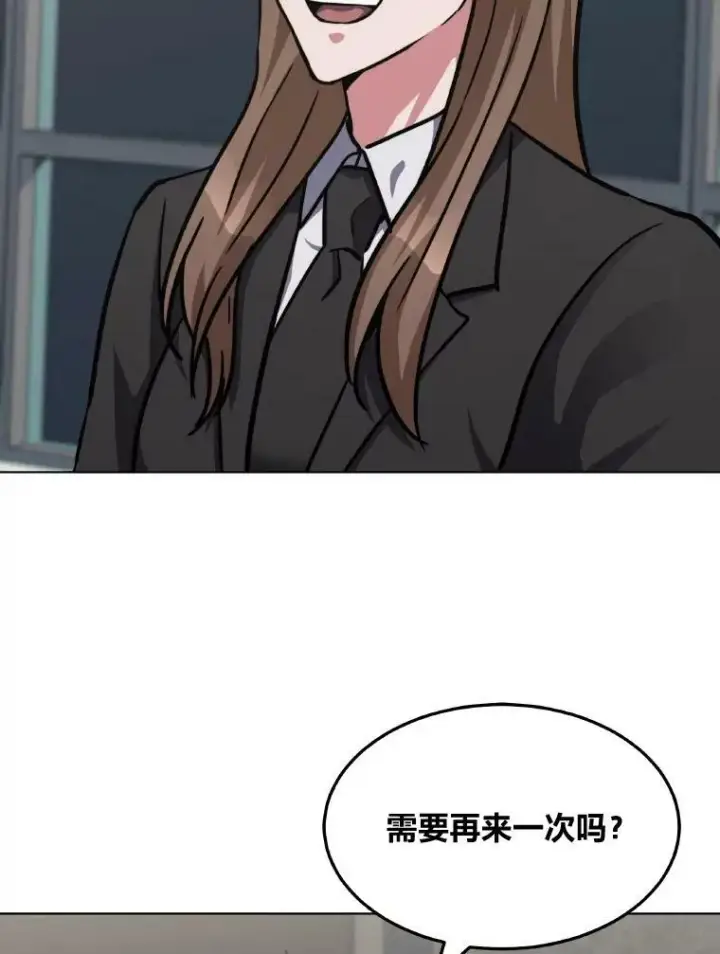 《1等级玩家》33.秘密图56