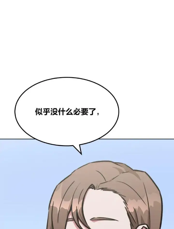《1等级玩家》33.秘密图58