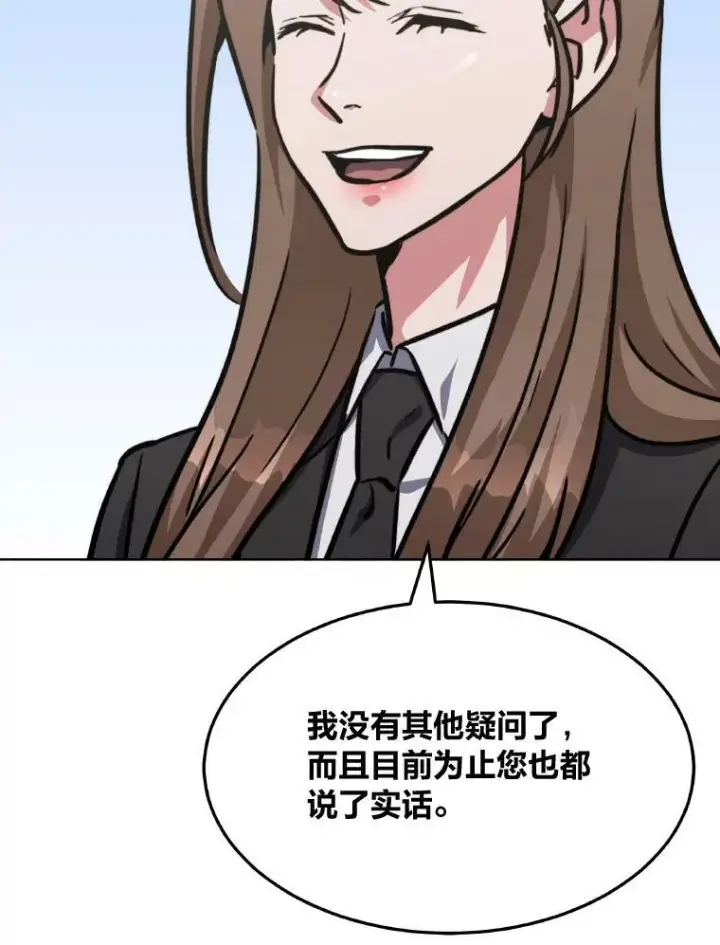 《1等级玩家》33.秘密图59