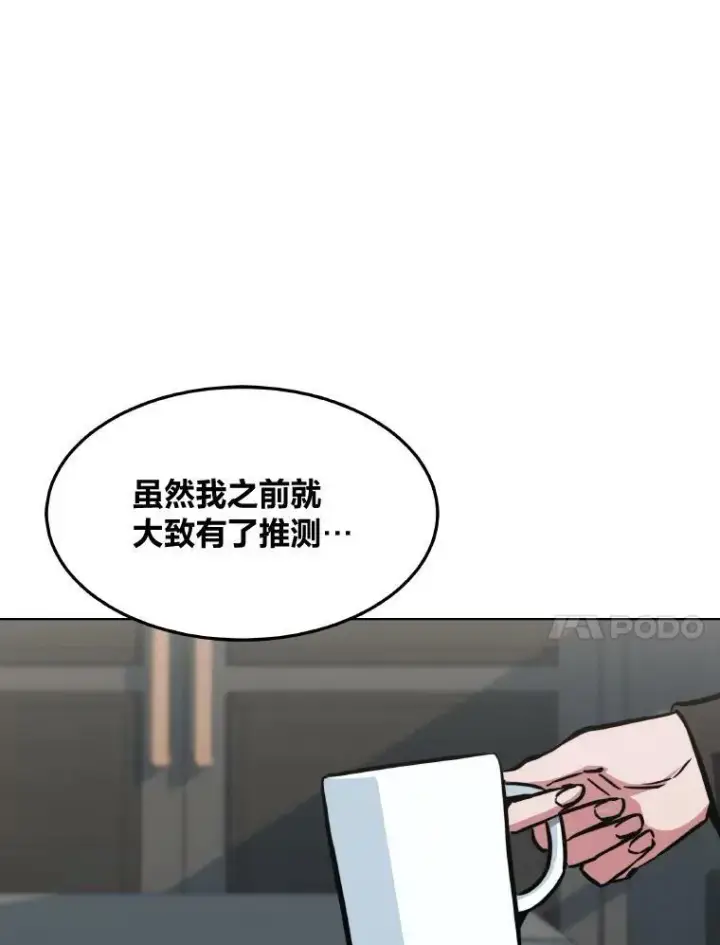 《1等级玩家》33.秘密图60