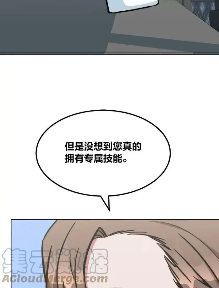 《1等级玩家》33.秘密图61