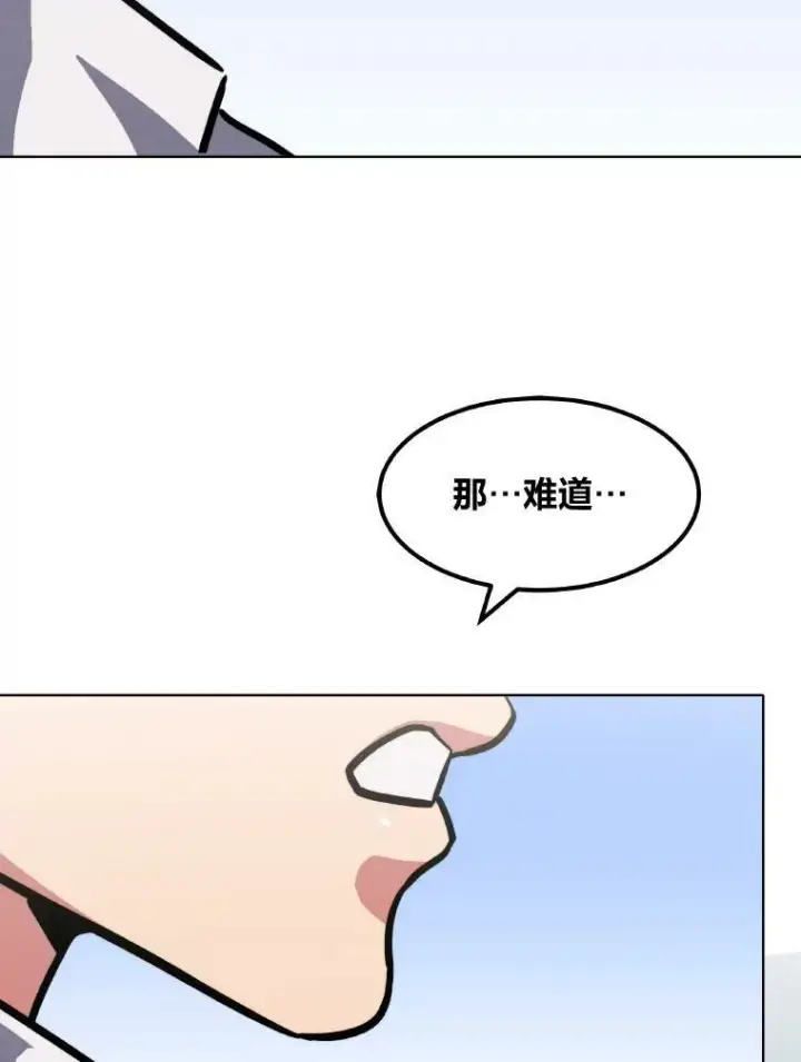 《1等级玩家》33.秘密图64