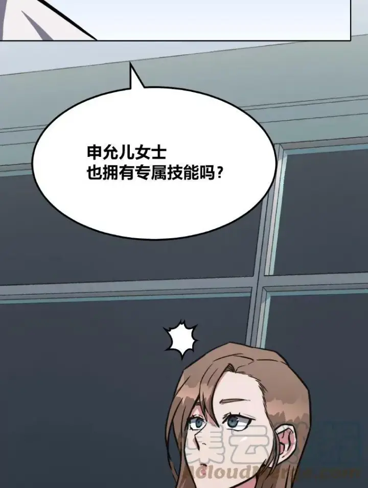 《1等级玩家》33.秘密图65