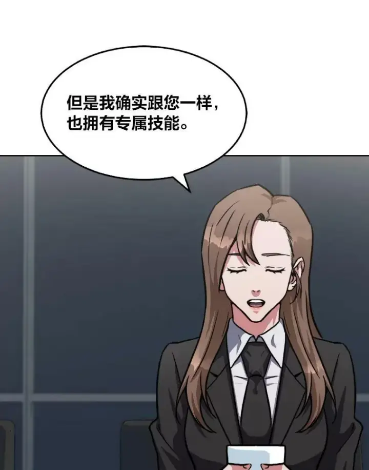 《1等级玩家》33.秘密图68