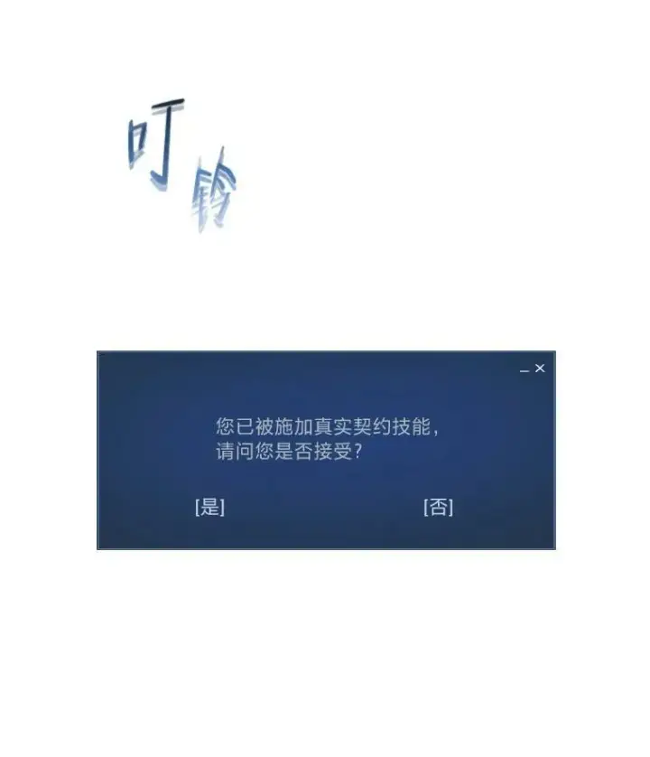 《1等级玩家》33.秘密图7