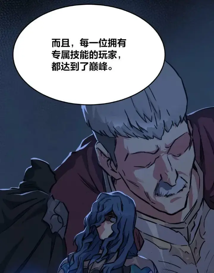 《1等级玩家》33.秘密图72