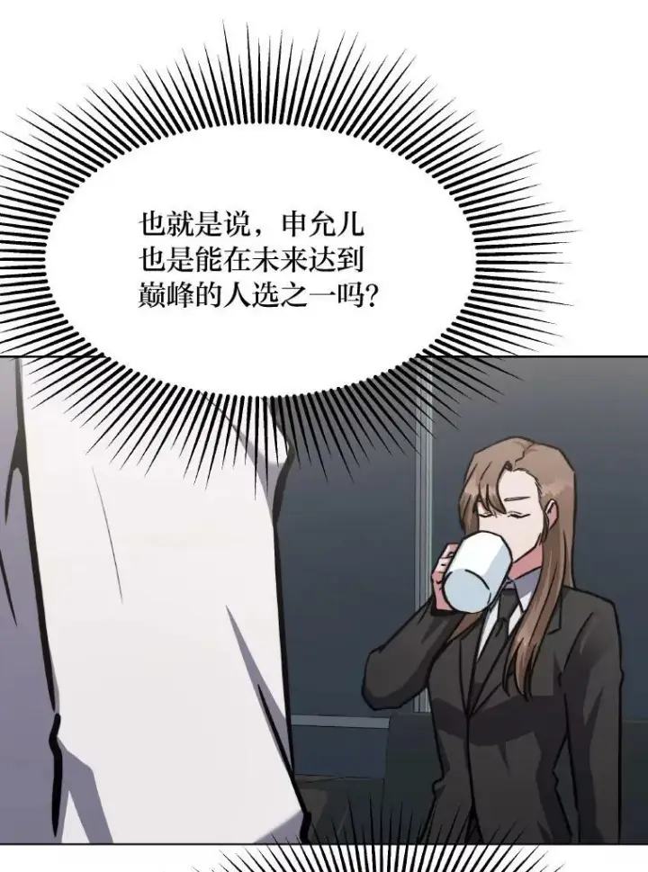《1等级玩家》33.秘密图75