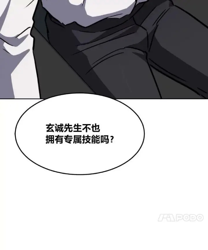 《1等级玩家》33.秘密图83