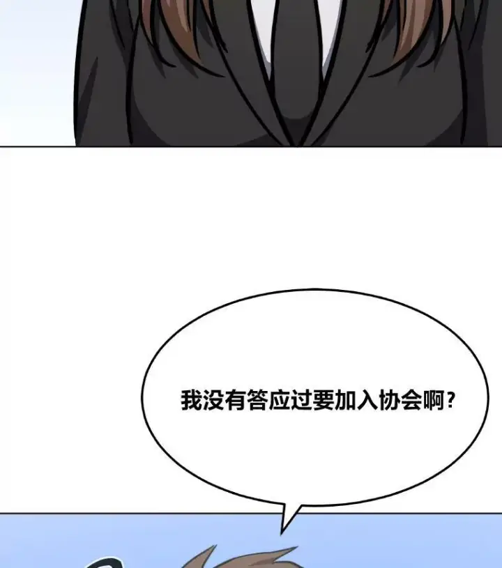 《1等级玩家》33.秘密图88