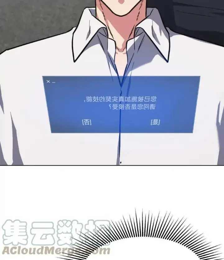 《1等级玩家》33.秘密图9