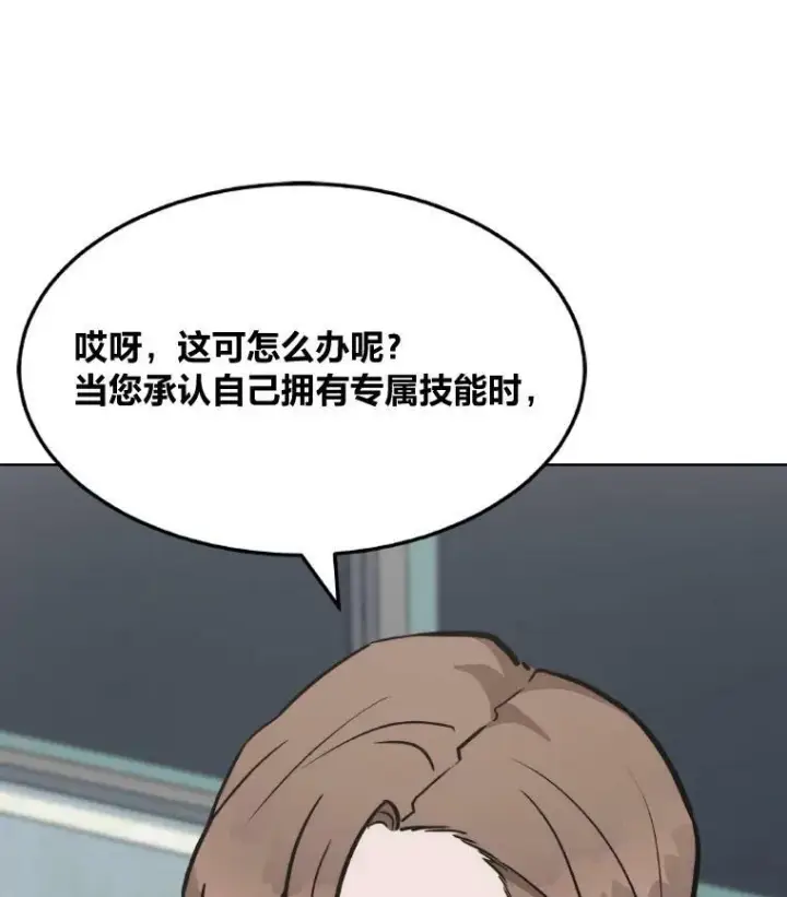 《1等级玩家》33.秘密图90