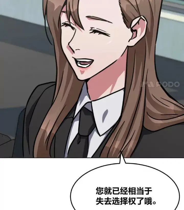 《1等级玩家》33.秘密图91
