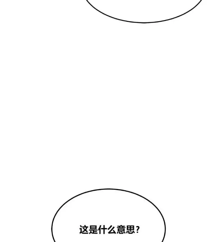 《1等级玩家》33.秘密图92