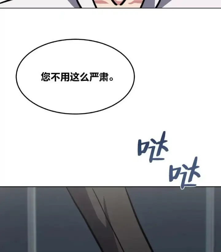 《1等级玩家》33.秘密图94