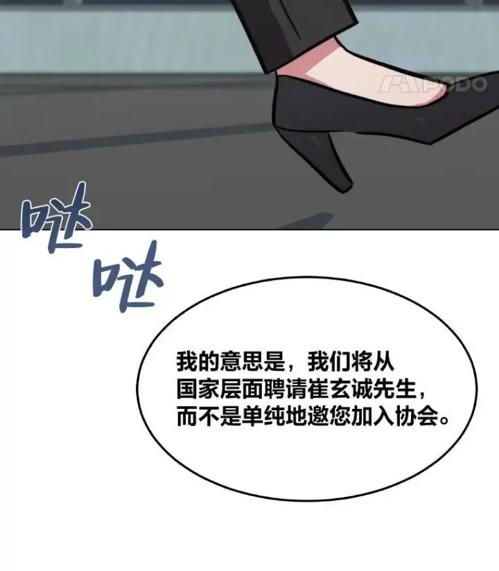 《1等级玩家》33.秘密图95