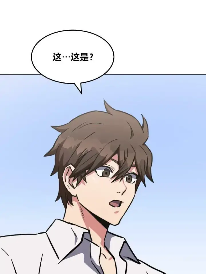 《1等级玩家》33.秘密图99